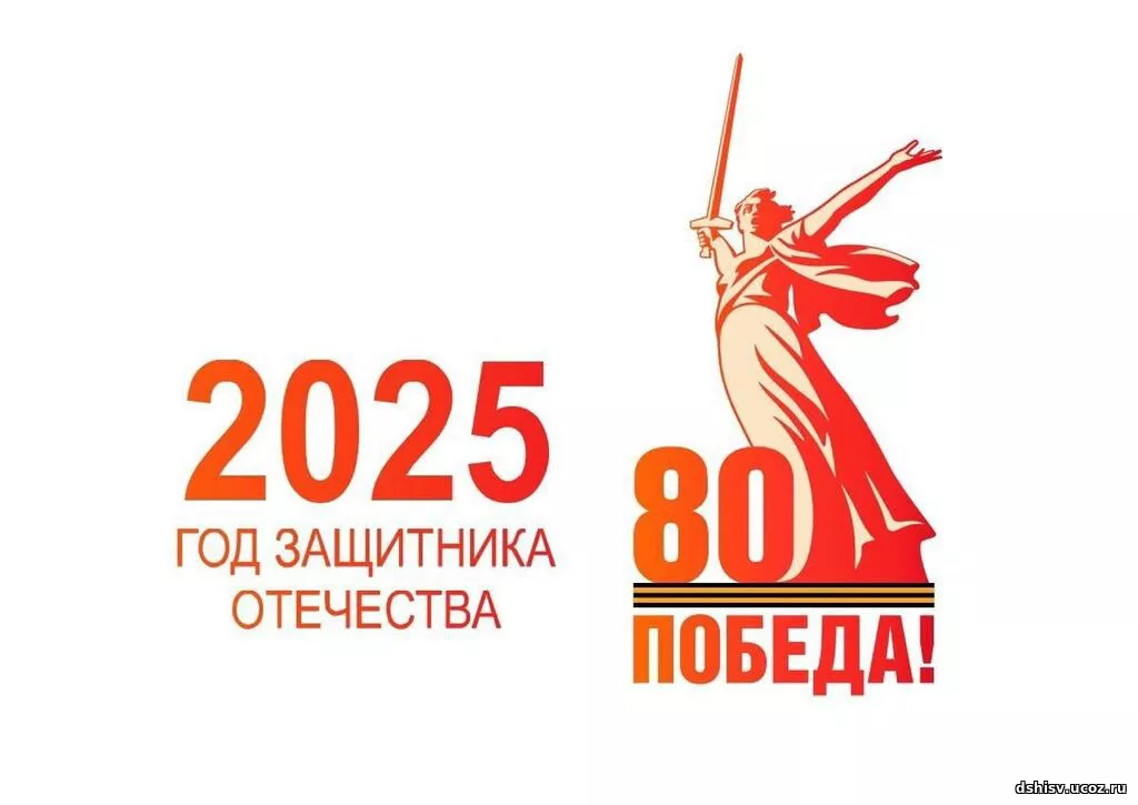 Год защитника